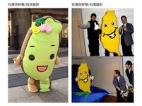 日设计吉祥物“台湾达”太可爱　网友赞：比台湾设计好