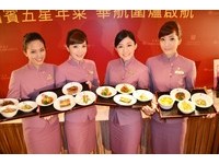 惊艳机上美味餐！三万英尺高空尝五星级年菜