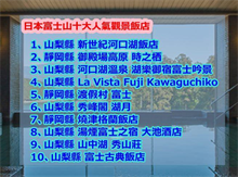 赏超正山景！日本富士山10大观景饭店 抢拍特色“枫帘”