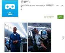 不用花大钱 航空VR“升舱”、失重“上太空”