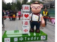 11只泰迪熊“先遣部队”已出动　台中中山公园先登场