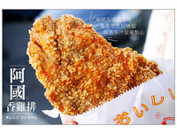 极品！皮酥肉嫩不卡牙　酥香炸鸡排地在人从小吃到大