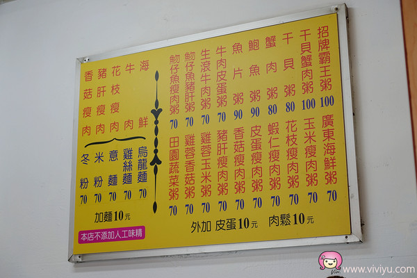 ▲帝王广东粥。(图/viviyu提供)