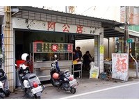 屏东“阿公店”小吃店　寻找记忆中美味的那一味