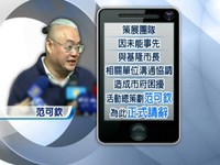范可钦反击：我被霍夫曼逼退，小鸭版权属于全人类