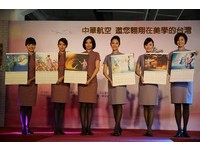 外面买不到！旅游云年末送出10份“华航桌月历”