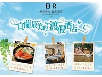 入住宜兰最美渡假酒店　台北国际冬季旅展下杀2.2折