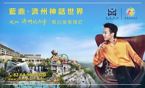 ▲济州全新旅游夯点。（图／蓝鼎&bull;济州神话世界、济州观光公社提供）