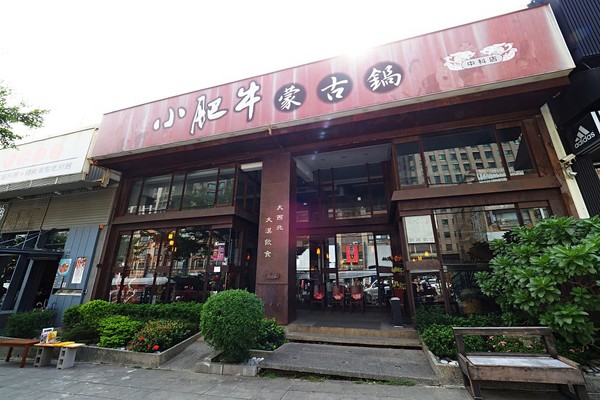 ▲小肥牛蒙古锅。（图／爆肝护士提供）