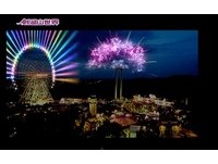 剑湖山跨年　610秒“十全十美”烟火秀擎天飞梭也加入