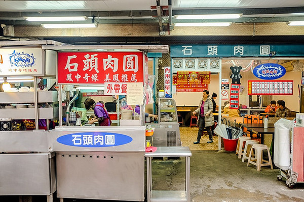 新北市 石头肉圆。（图／小虎食梦网提供）