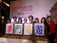 专为女性量身打造　六家旅行社推出“澳门娇游”行程