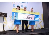 香草航空即将开卖　台北─东京单程机票只要388元