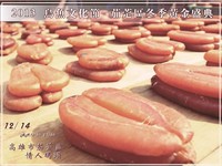 品尝免费料理！　高雄乌鱼文化节14日登场