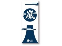 庆祝将达千万观光人潮　日本送“岚”手帕迎旅客