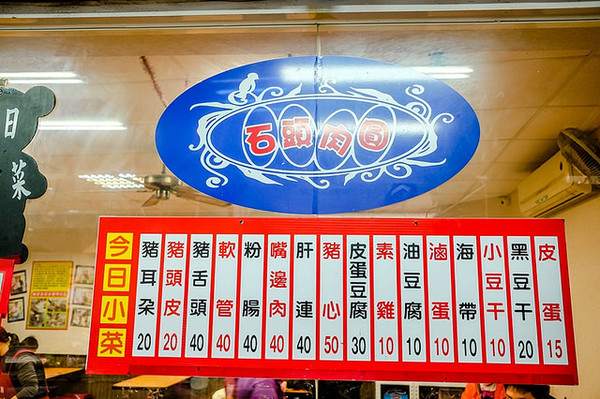 新北市 石头肉圆。（图／小虎食梦网提供）