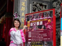 鹿耳门天后宫选“仙女”妈祖决定　5“圣杯”才会入选