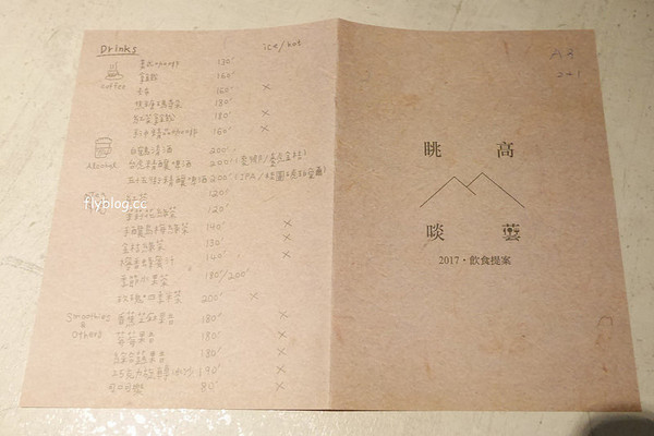 ▲眺高啖艺。（图／飞天璇提供）