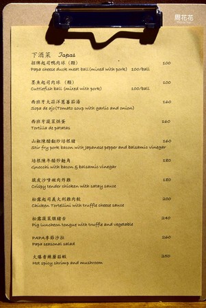 台北市 Pa Pa Rice 义式炖饭．餐酒馆 。（图／周花花提供）