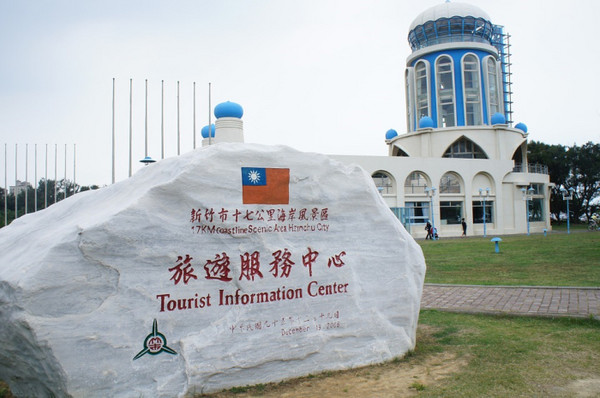 （图／新竹市观光旅游网）