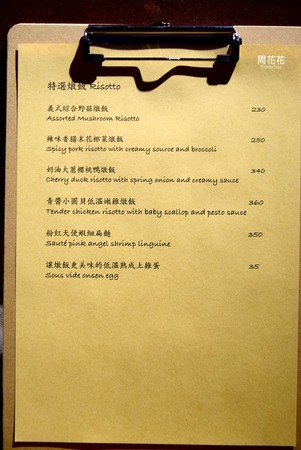 台北市 Pa Pa Rice 义式炖饭．餐酒馆 。（图／周花花提供）