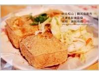 夜市再挤都想来一盘脆嫩多汁的“下港名彭臭豆腐”