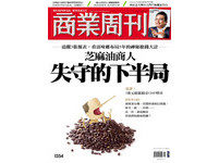 商业周刊／东京车站百年传奇：世界文豪的灵感饭店