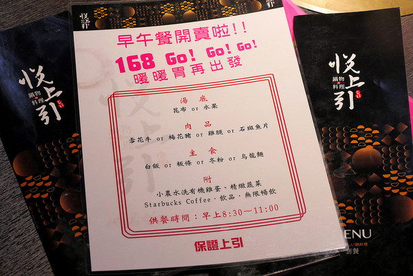 ▲台中悦上引锅物料理。(图/橘子狗爱吃糖提供)