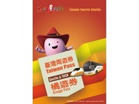 台湾好行独享高铁最低68折　推“橘游券”畅游台湾