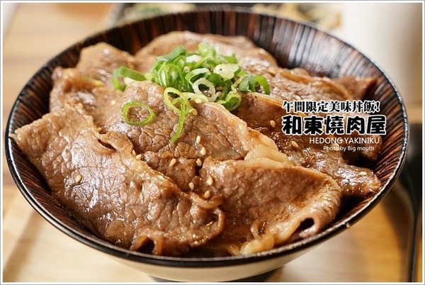 ▲桃园和东烧肉屋。（图／大口提供）