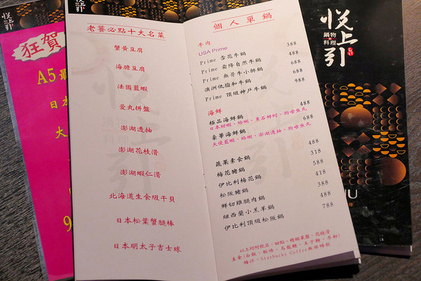 ▲台中悦上引锅物料理。(图/橘子狗爱吃糖提供)