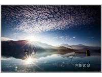 日月潭夜、晨两美景　任君挑选