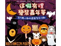 这“吓”有礼了！寿山动物园过万圣“变装小鸭”也现身