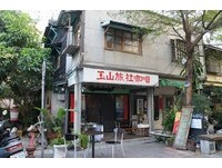 “玉山旅社”宣布无限期歇业　余国信：护台废核不能等