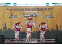 台湾虎航开航高雄-福冈！初期每周3班　明年3/25起每周5班