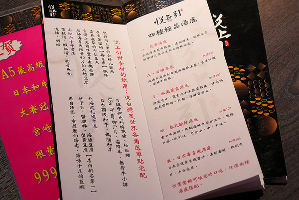 ▲台中悦上引锅物料理。(图/橘子狗爱吃糖提供)