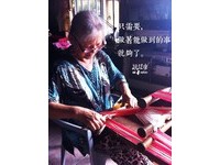 “只做能做到的事就够了”　阿美族妇女手中的生命力