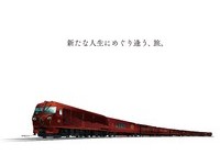 30亿日圆打造“九州七星号”　日本奢华卧铺列车上路
