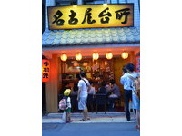 捷运双连巷弄美味　名古屋台所打造原汁原味名古屋料理