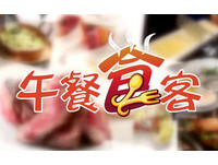 中午吃什么？《午餐食客》正式开动解决烦恼