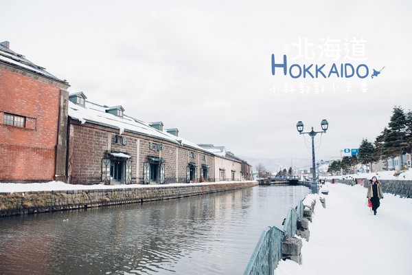 ▲冬天下雪北海道的不开车自由行。（图／小林&郭郭的小夫妻生活提供）