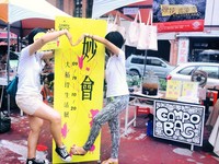 大稻埕首次办“妙会”　一同体验百年生活故事