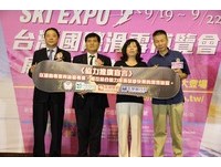 台湾国际滑雪博览会19日登场　现场体验干式人工滑雪