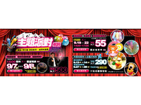 魔术、气球、棉花糖　蓝色公路海上开趴