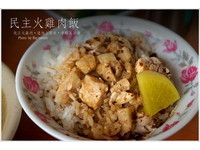 台湾10大招牌饭　嘉义鸡肉饭最好吃！