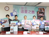 台北“星”景点　观光局改版追星手册全新推出！