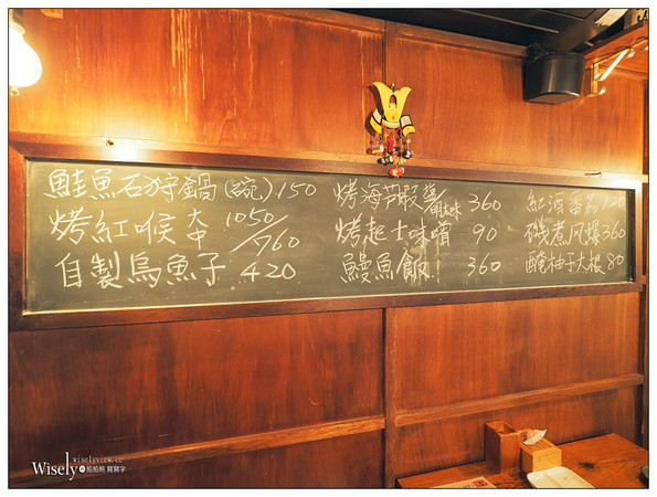 ▲台北捷运中山国中站-平家小料亭。(图/Wisely提供)