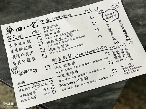▲台南市草田八宅 手作雪花冰。(图/爱比妞提供)