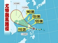快讯／强台尤特影响　香港航班多取消延误