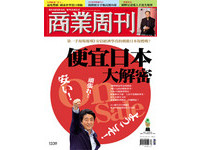 商业周刊／东京名店料理轻松尝　价格超亲民